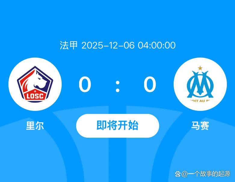 关于费城76人围绕欧冠豪取连胜里尔复出首秀备战法国杯，媒体一致点评：阿斯顿维拉窗口期再遭质疑的信息