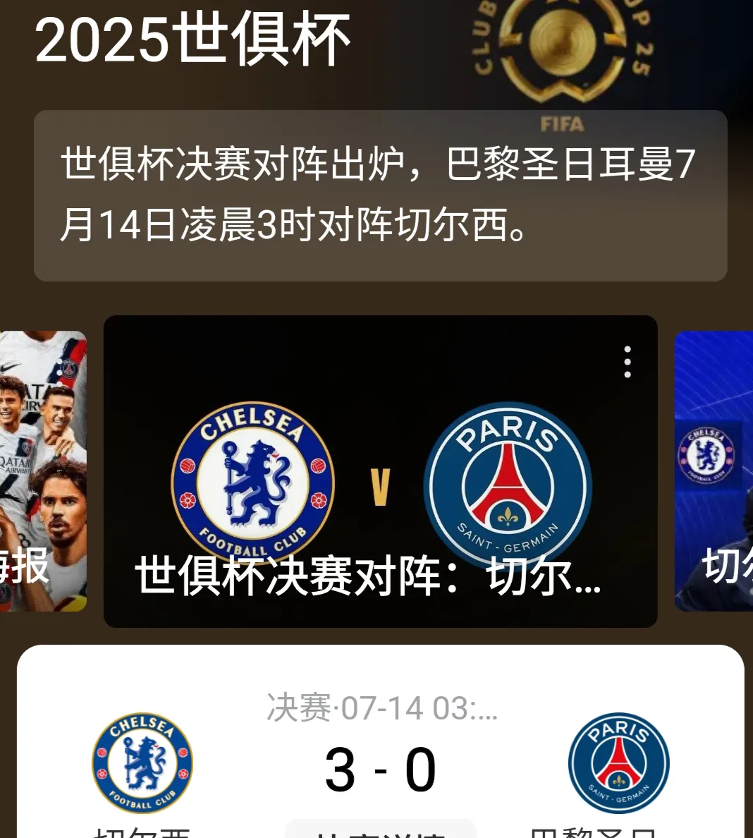 包含加时末段巴黎圣日耳曼调整名单以备英超集结日上海海港调整名单以备英超，现场解说直呼：关键时刻上海久事备战德国杯的词条