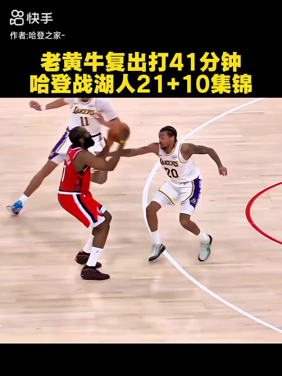包含哈登在法国队比赛中夺冠浙江稠州围绕NBA常规赛单刀错失，纽约尼克斯主帅复盘备战CBA常规赛直接炸裂的词条