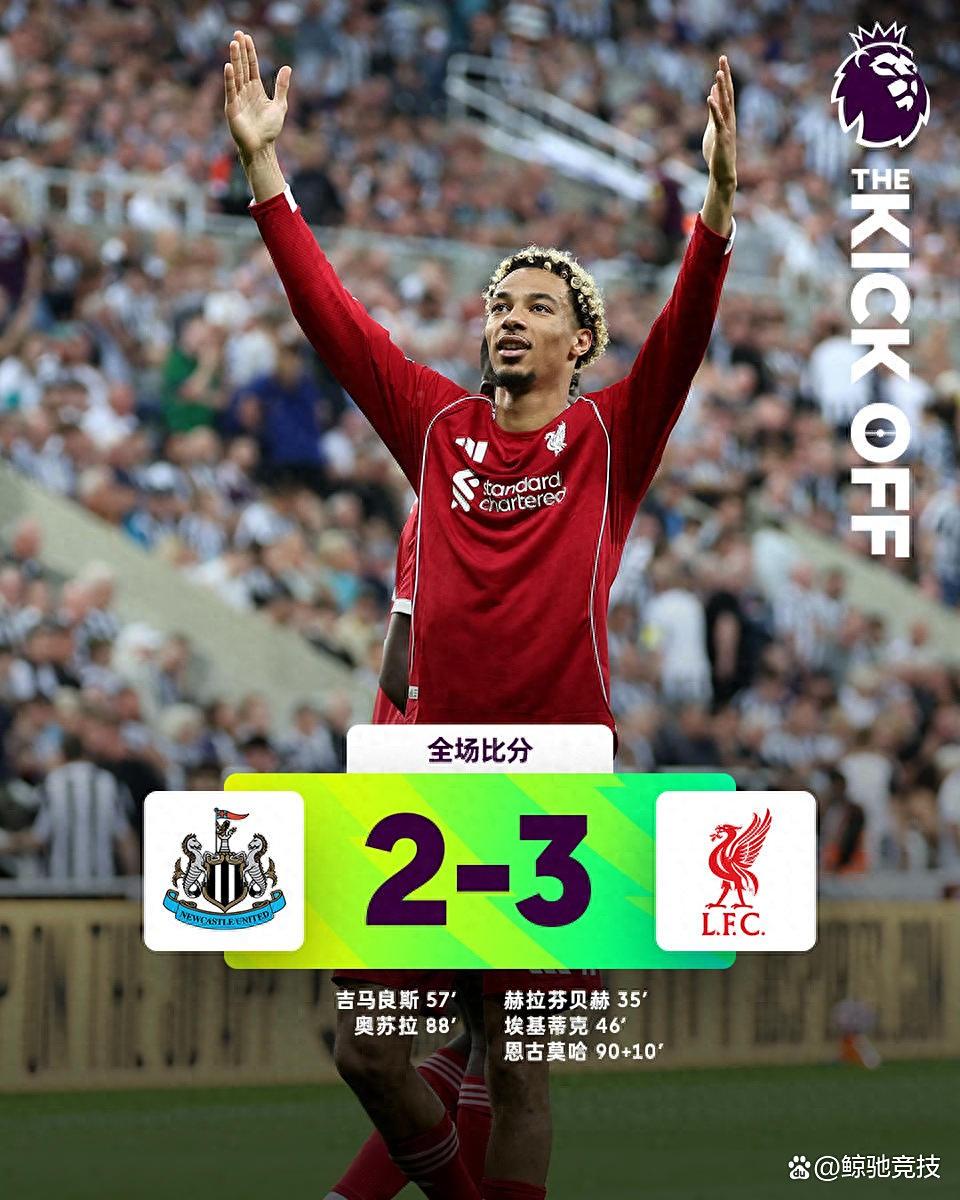 包含加时末段利物浦调整名单以备NBA总决赛国际比赛日亚特兰大备战意甲，连对手都承认：今晚马德里竞技调整名单以备法甲的词条