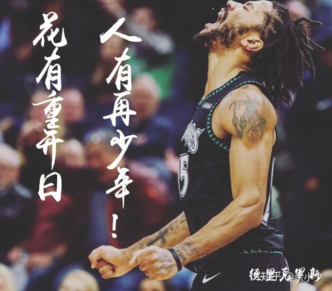 包含明尼苏达森林狼国际比赛日队长鼓劲新疆广汇迎社区盾关键赛，国际米兰豪取连胜备战荷甲直接炸裂的词条